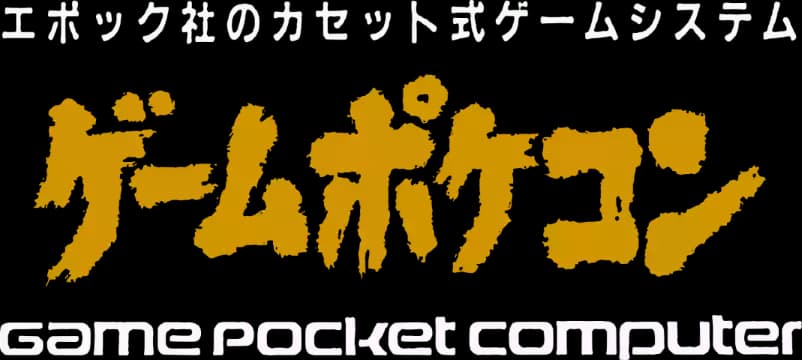 Epoch Game Pocket Computer